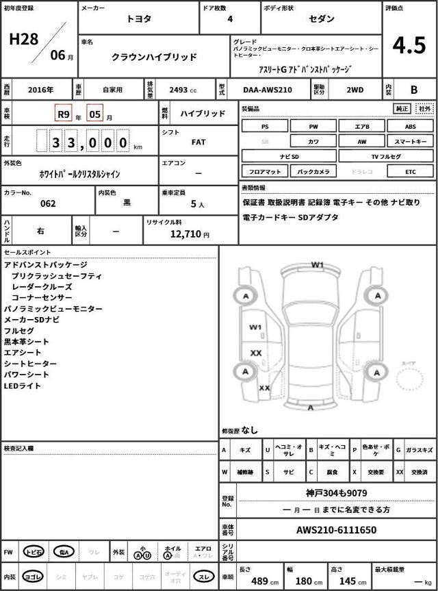 Toyota CROWN HYBRID 2016 6379651-10
