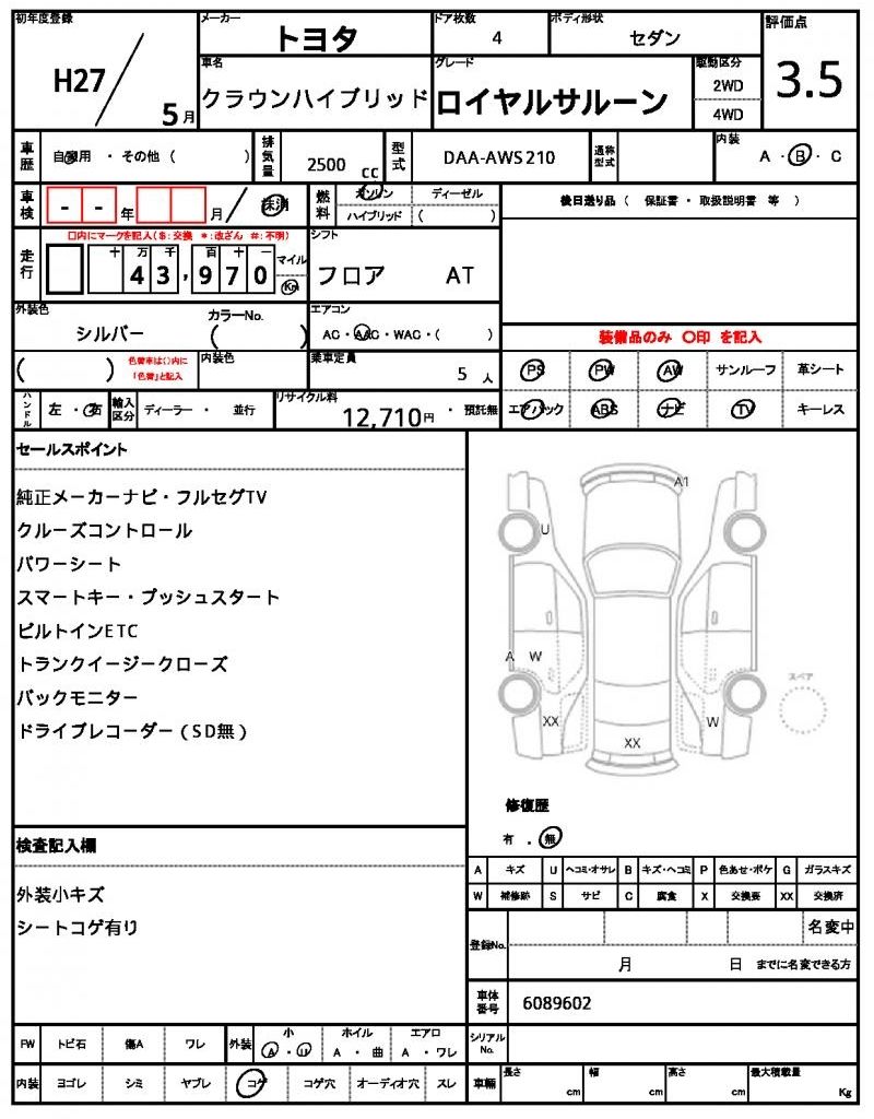 Toyota CROWN HYBRID 2015 6379804-9
