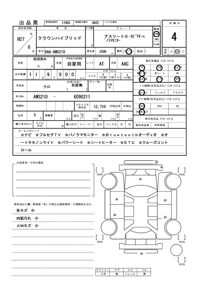 Toyota CROWN HYBRID 2015 6379944-11