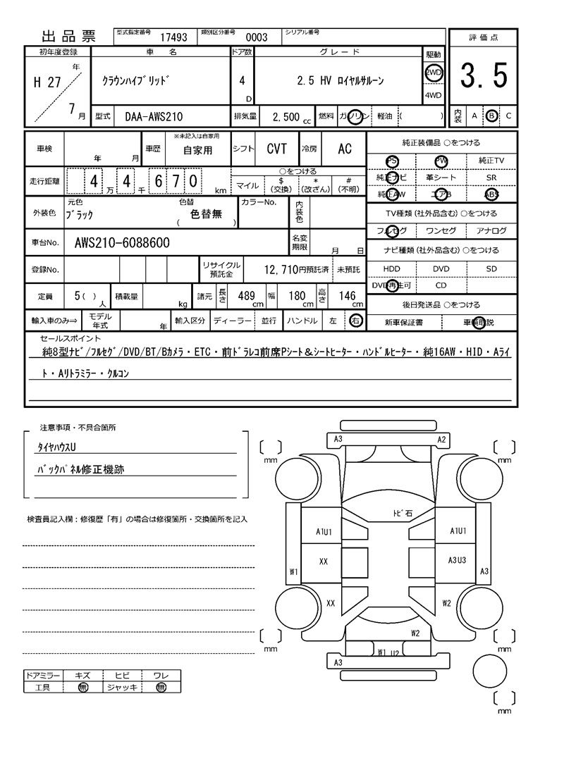 Toyota CROWN HYBRID 2015 6380037-11