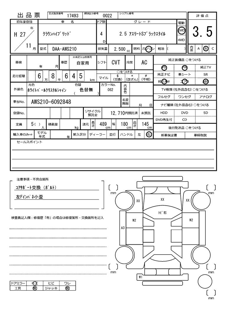 Toyota CROWN HYBRID 2015 6380453-11