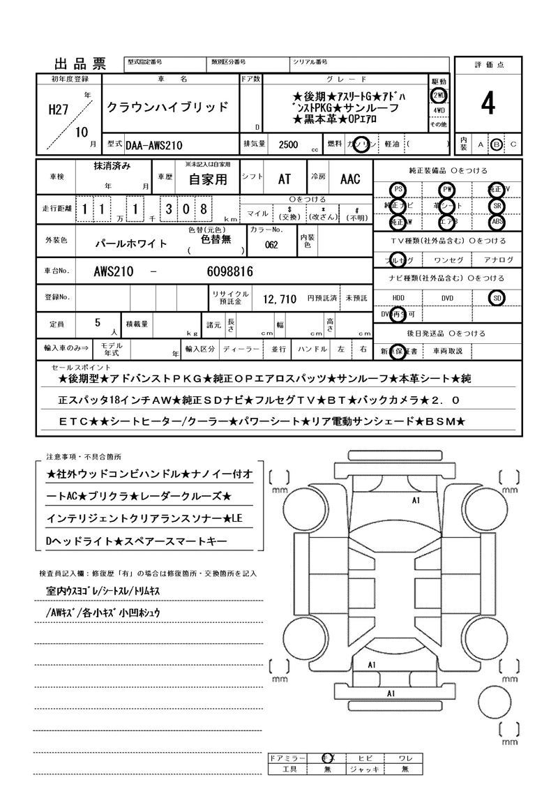 Toyota CROWN HYBRID 2015 6380729-11