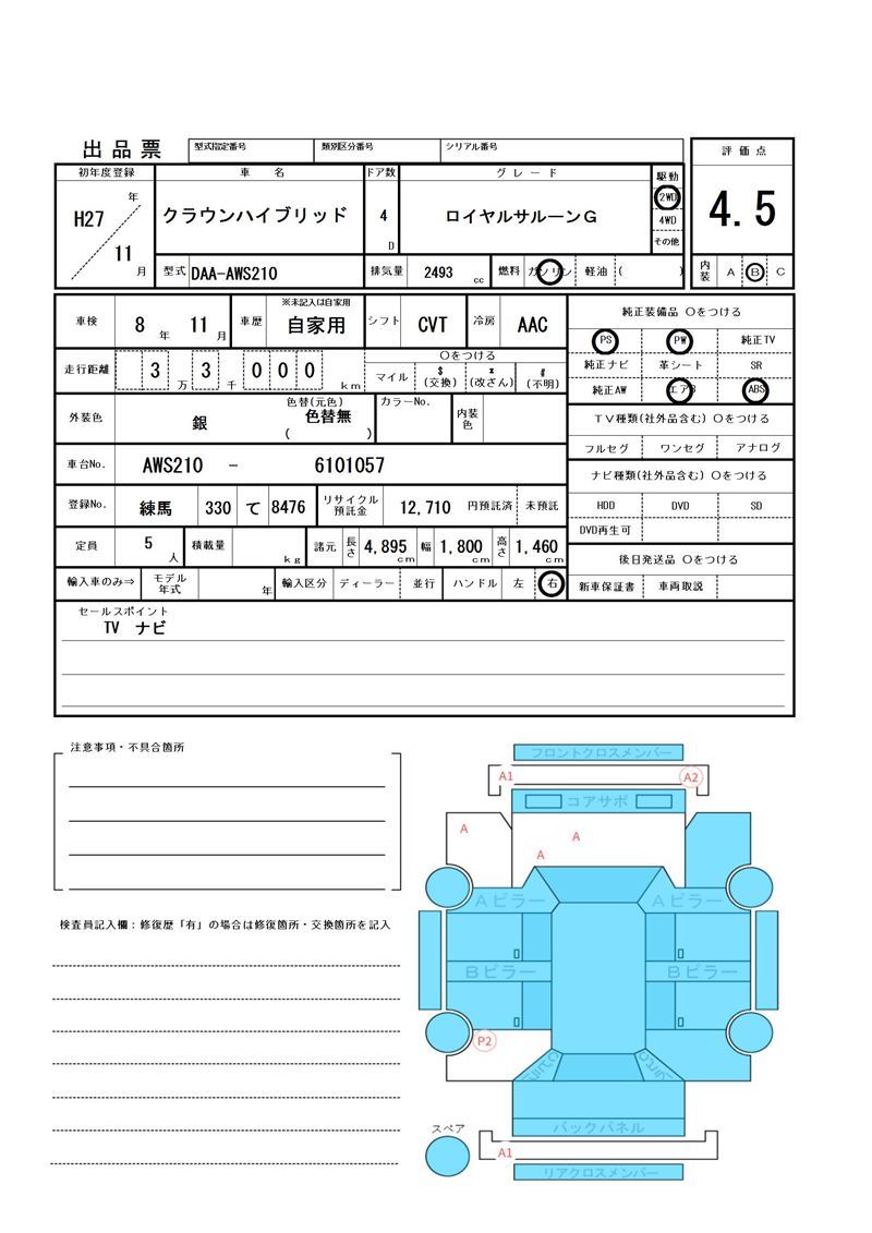 Toyota CROWN HYBRID 2015 6380804-11
