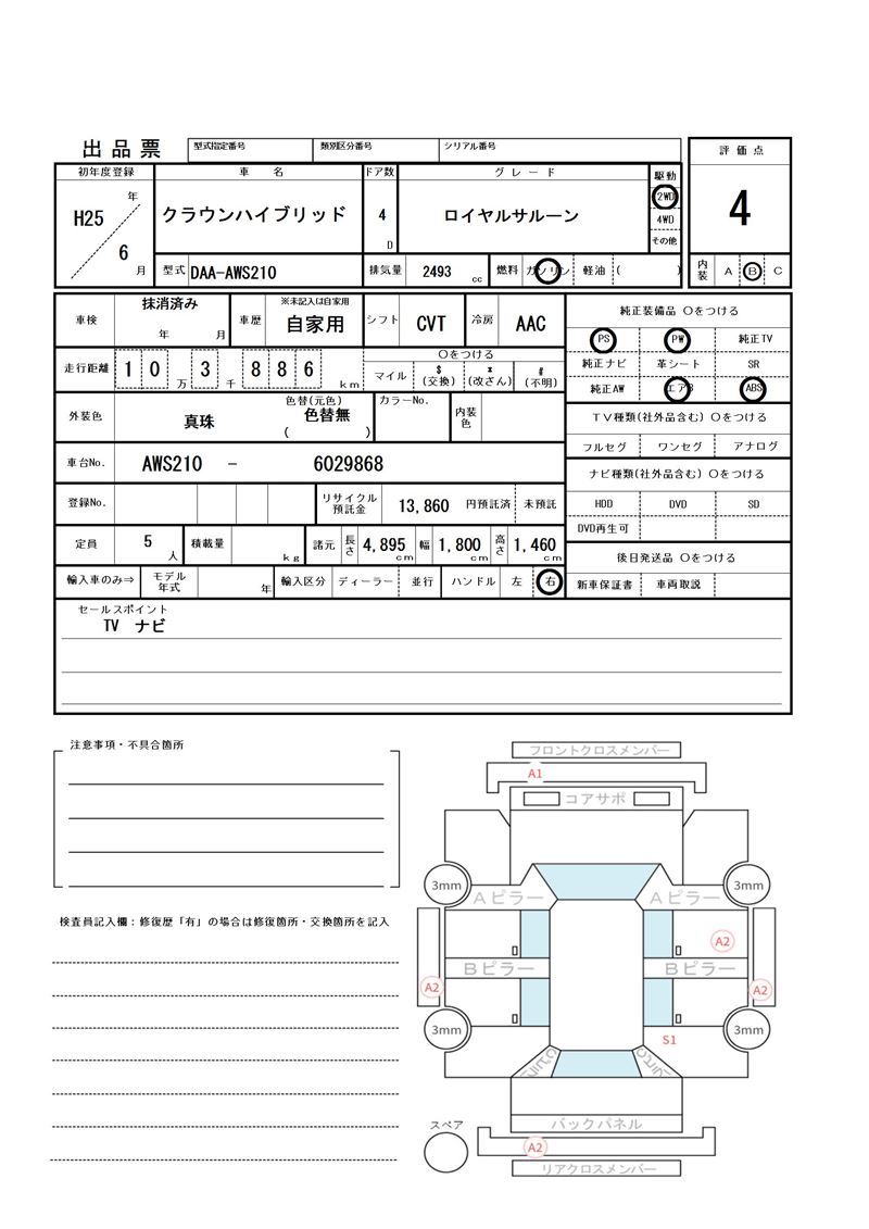 Toyota CROWN HYBRID 2013 6381854-11