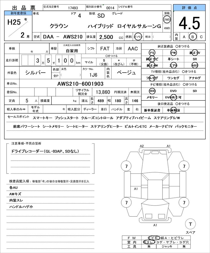 Toyota CROWN HYBRID 2013 6382431-11