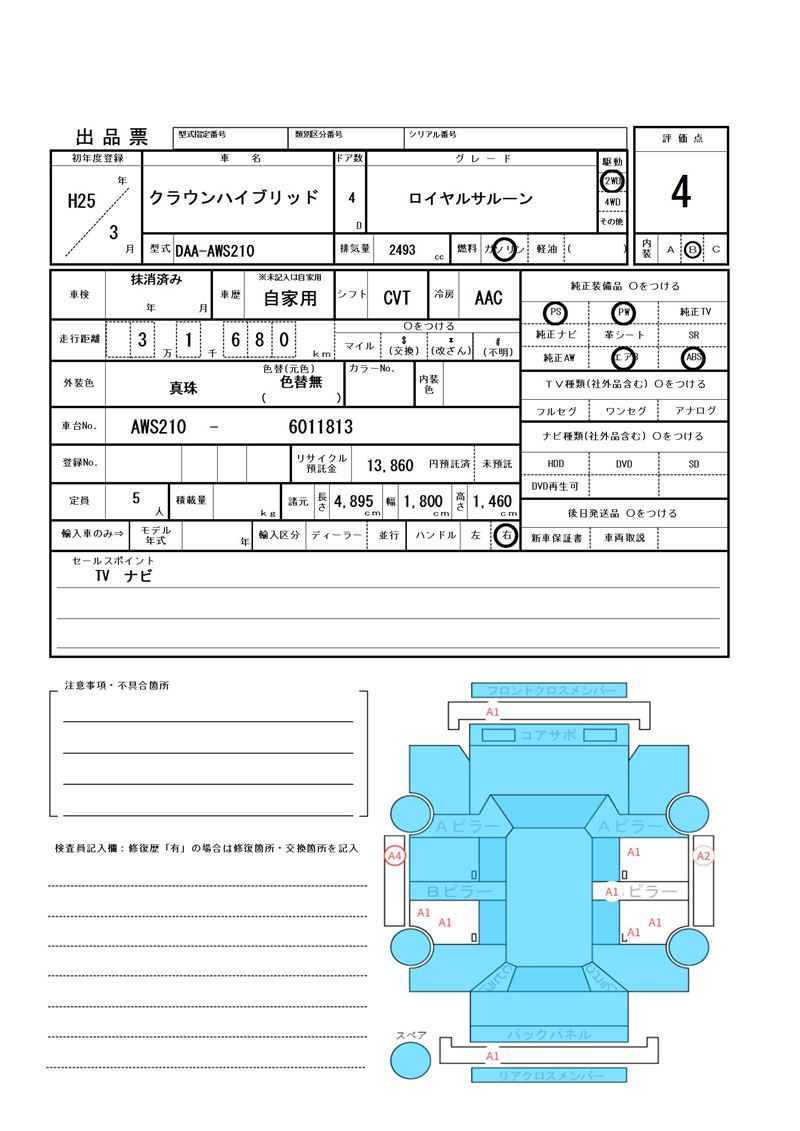 Toyota CROWN HYBRID 2013 6382610-11