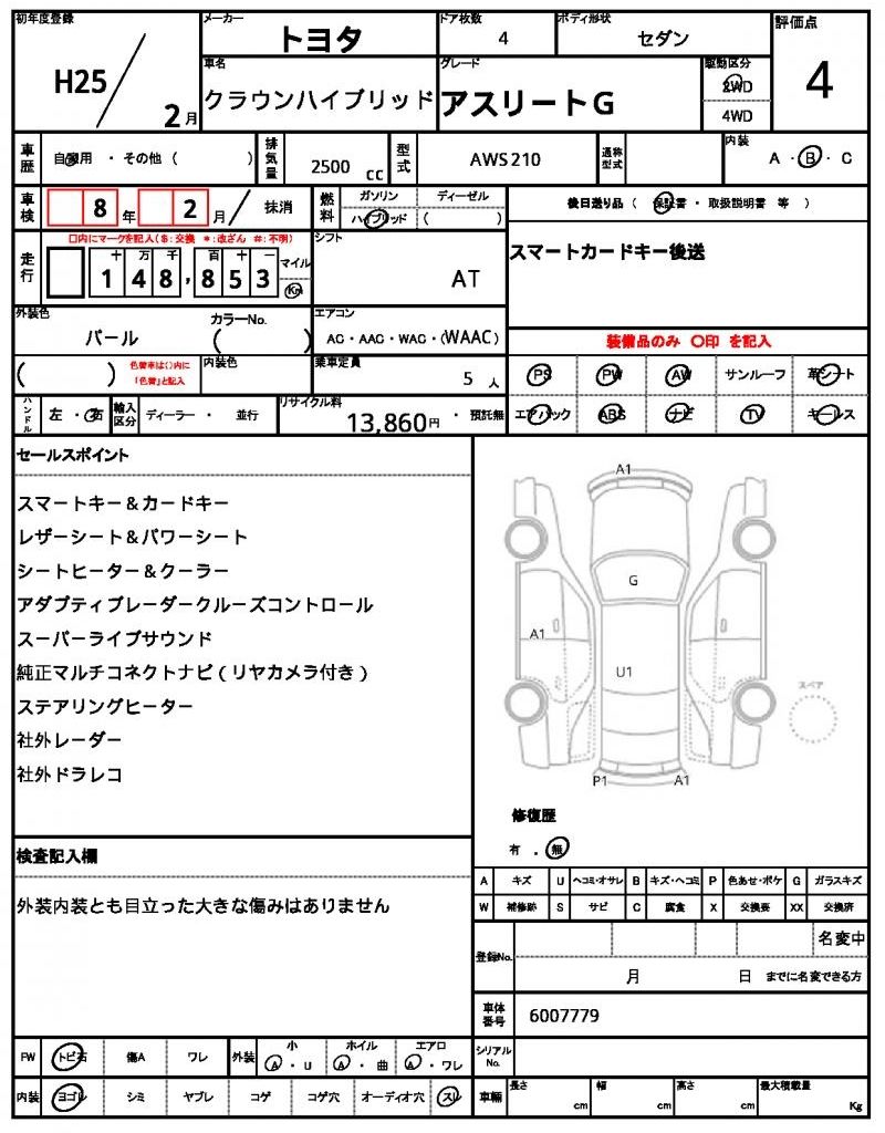 Toyota CROWN HYBRID 2013 6382662-9