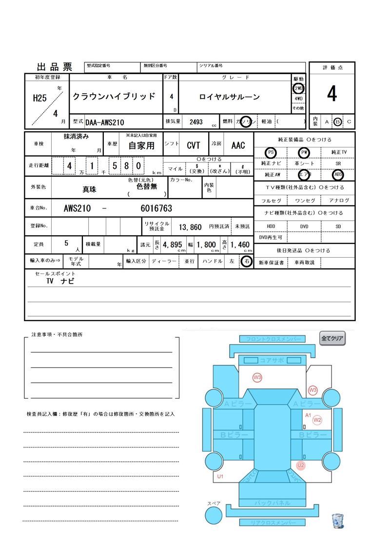 Toyota CROWN HYBRID 2013 6382756-11