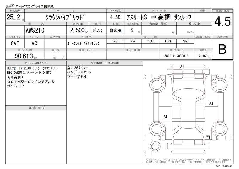 Toyota CROWN HYBRID 2013 6383205-11