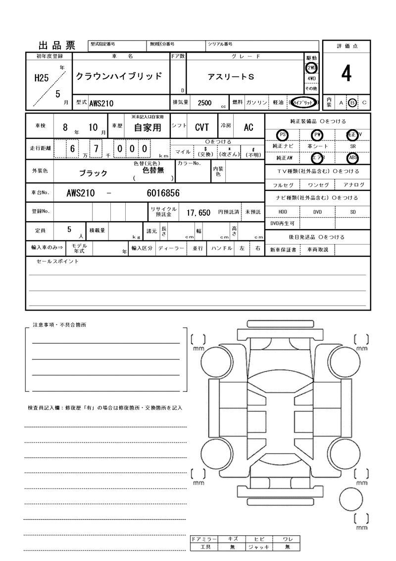 Toyota CROWN HYBRID 2013 6383312-11