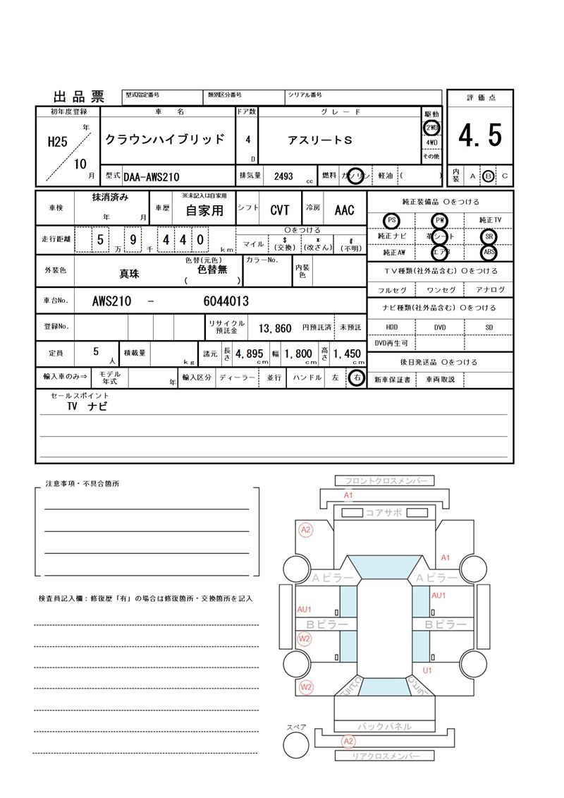 Toyota CROWN HYBRID 2013 6383391-11