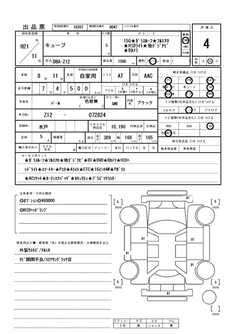 Nissan CUBE 2009 6378653-11