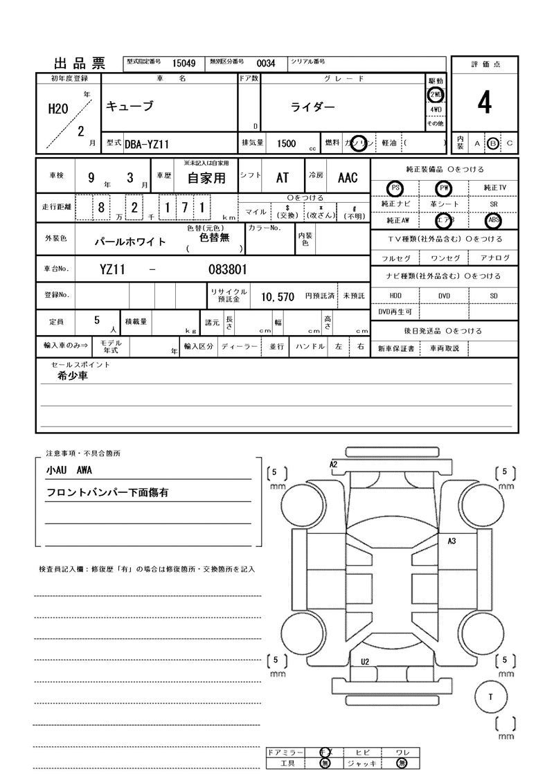Nissan CUBE 2008 6378805-11