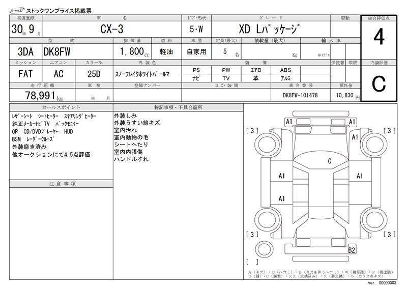 Mazda CX-3 2018 6389358-9