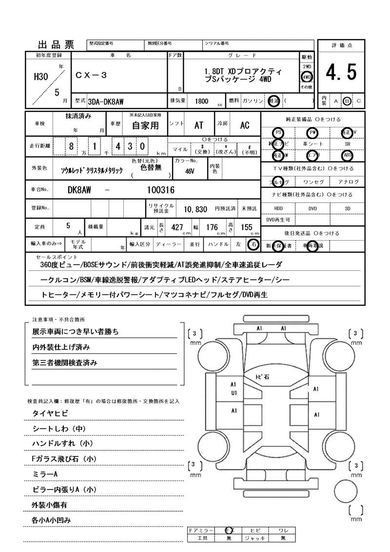 Mazda CX-3 2018 6389618-11