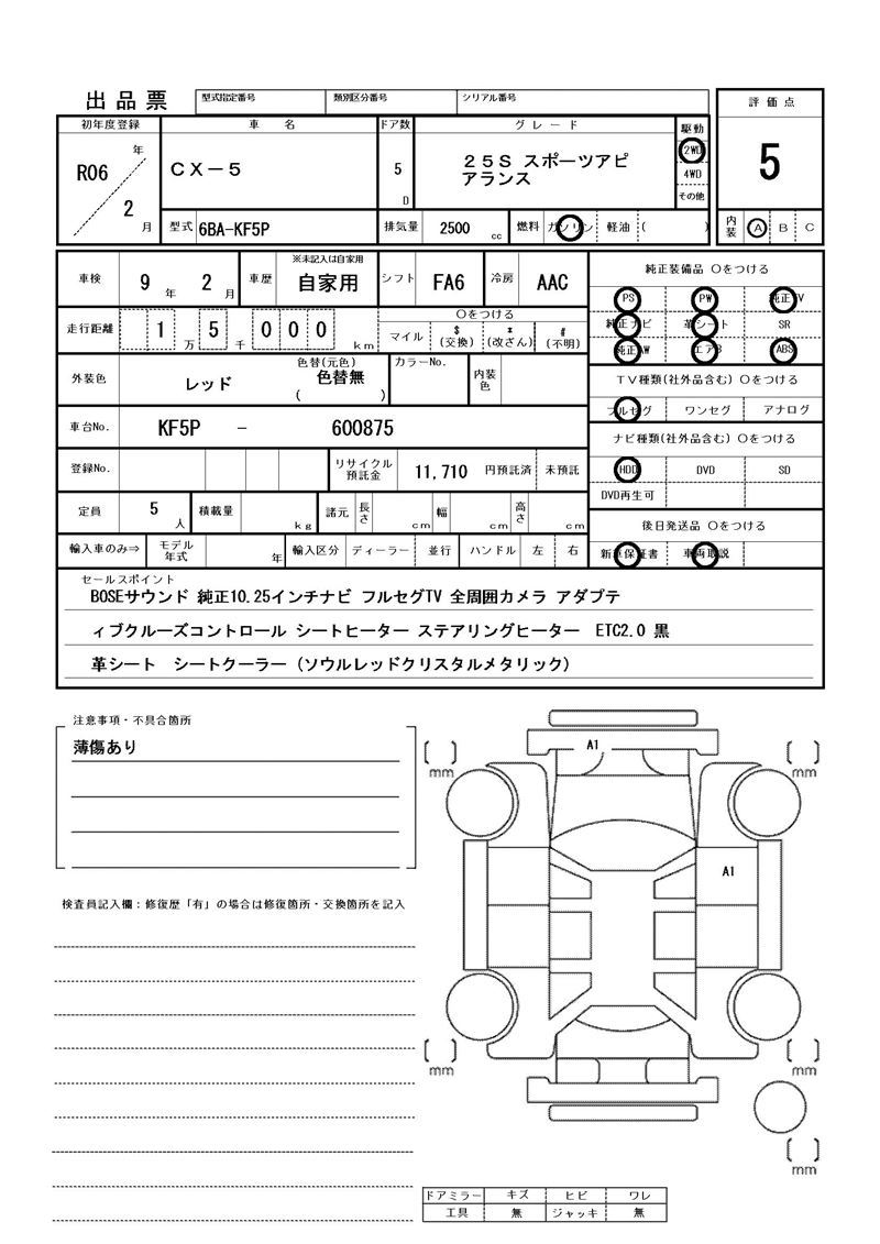 Mazda CX-5 2024 6391023-11