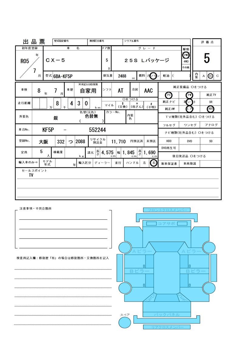 Mazda CX-5 2023 6391354-11