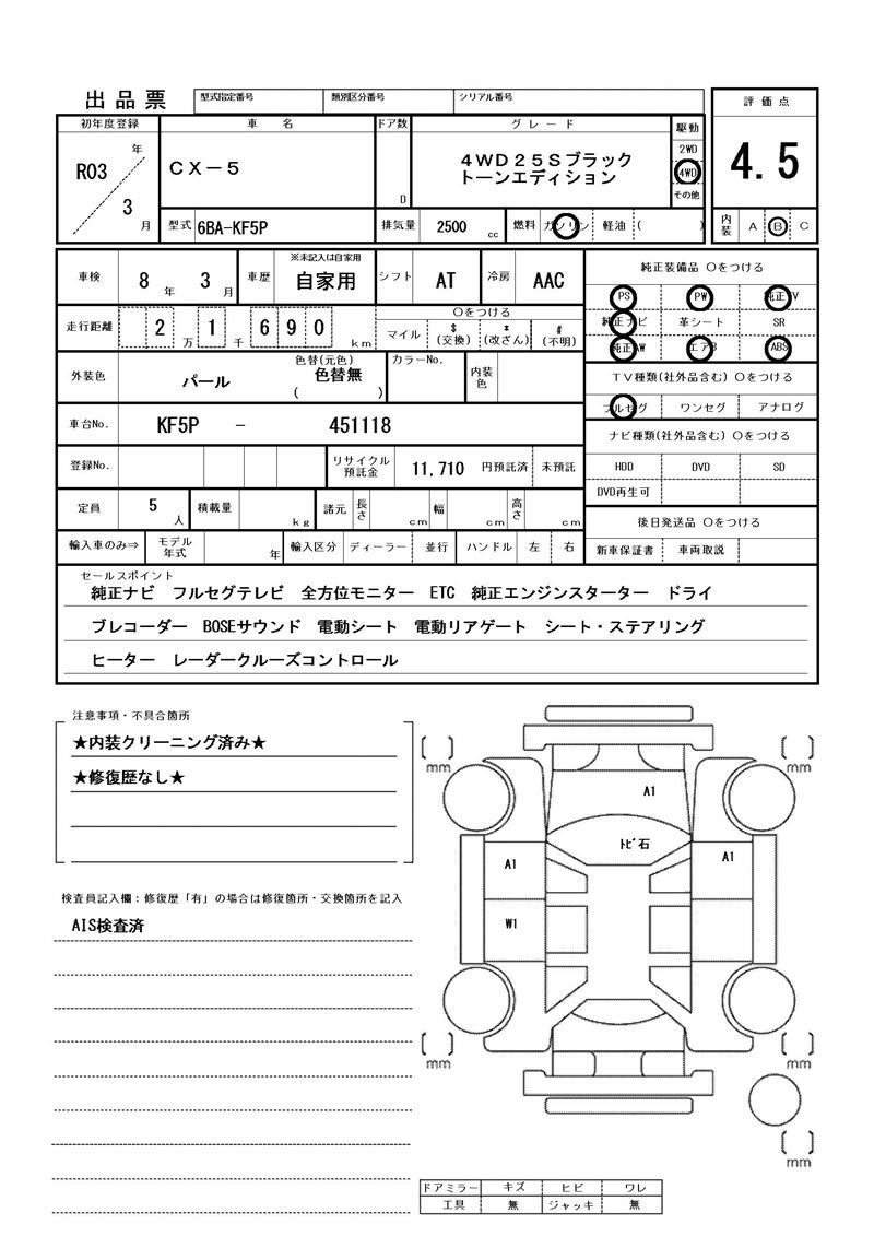 Mazda CX-5 2021 6393987-11