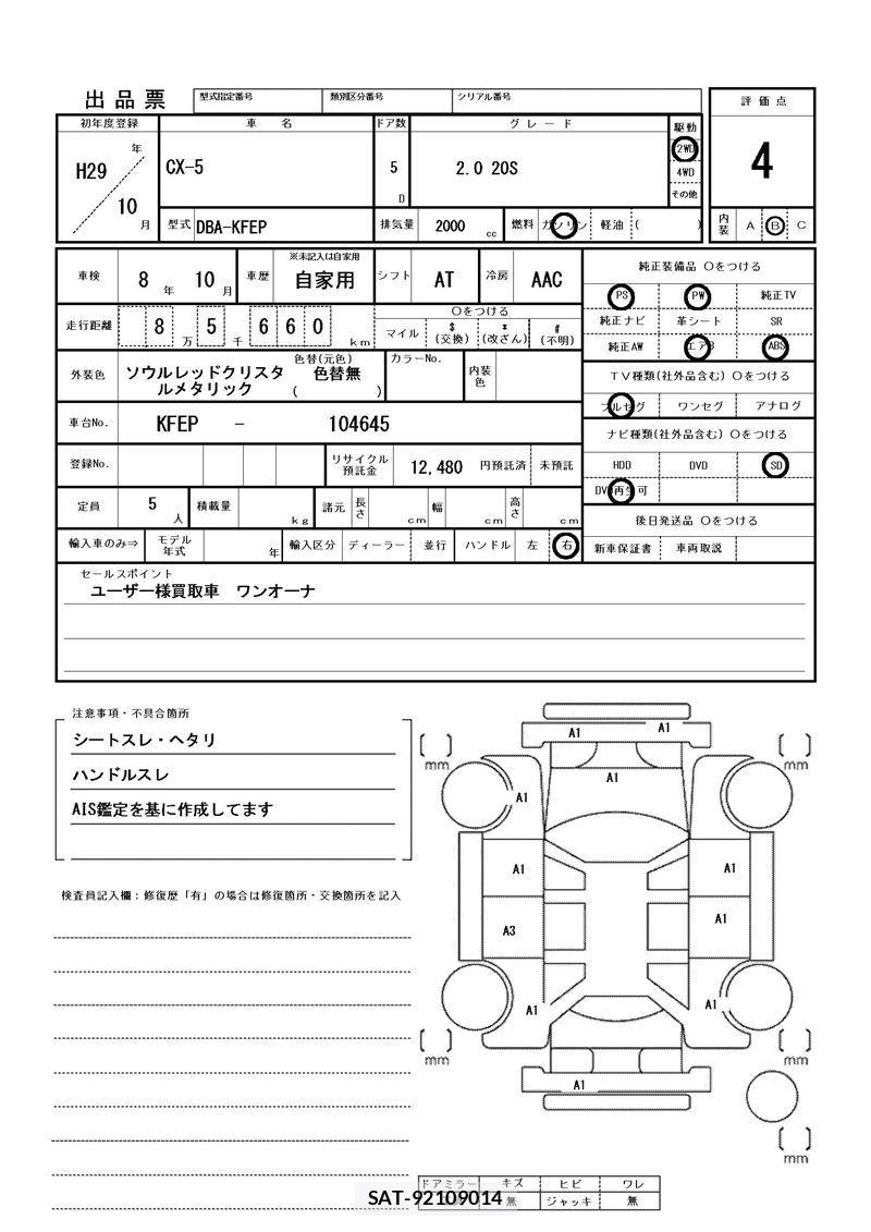 Mazda CX-5 2017 6399972-11