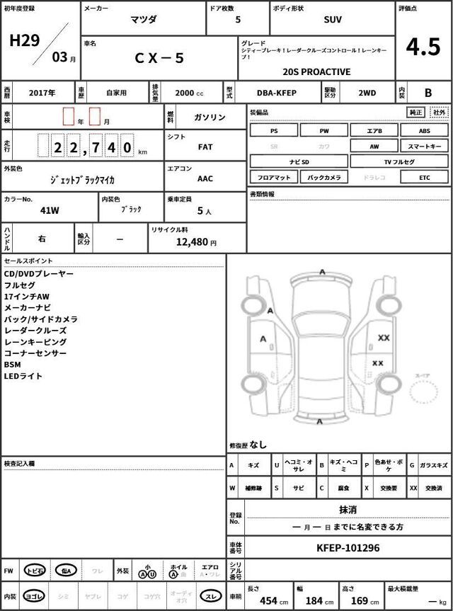 Mazda CX-5 2017 6401265-10