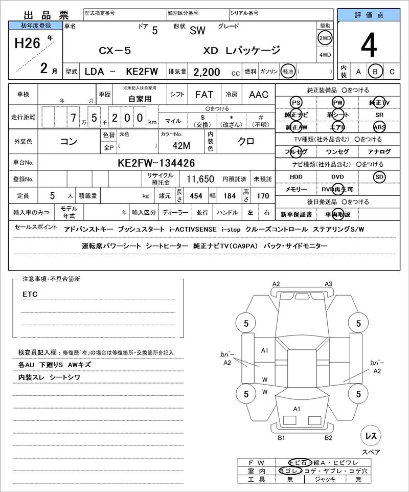 Mazda CX-5 2014 6402928-11