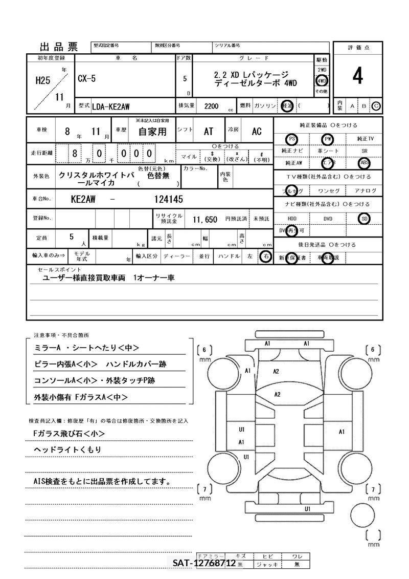 Mazda CX-5 2013 6403935-11