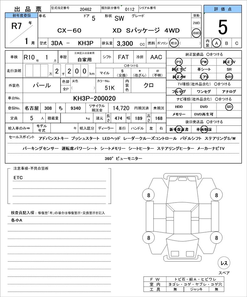 Mazda CX-60 2025 6404350-11
