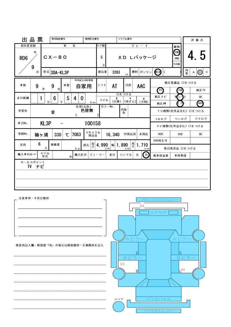 Mazda CX-80 2024 6386480-11