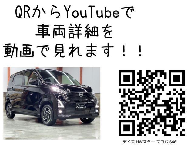 Nissan DAYZ 2024 6381203-1