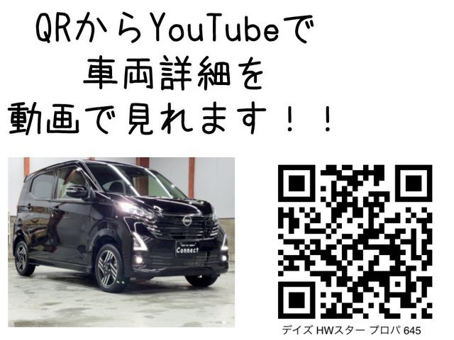 Nissan DAYZ 2024 6381813-1