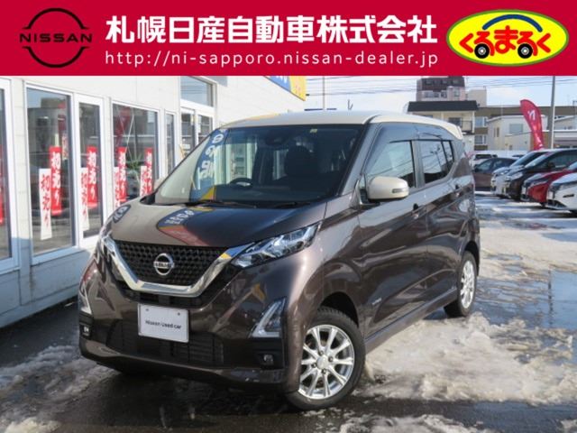 Nissan DAYZ 2022 6384642-0