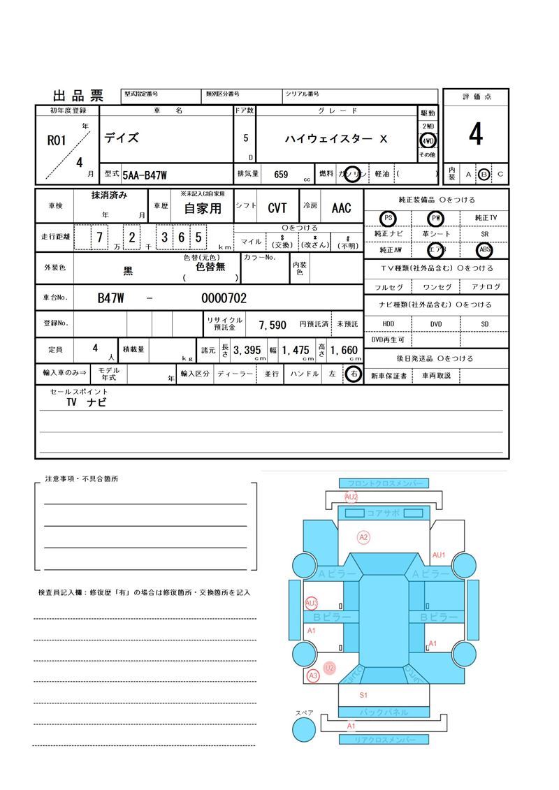 Nissan DAYZ 2019 6390519-11