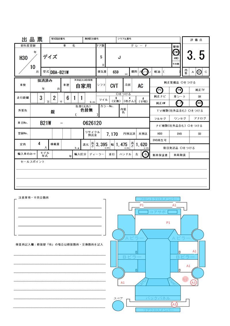 Nissan DAYZ 2018 6392284-11