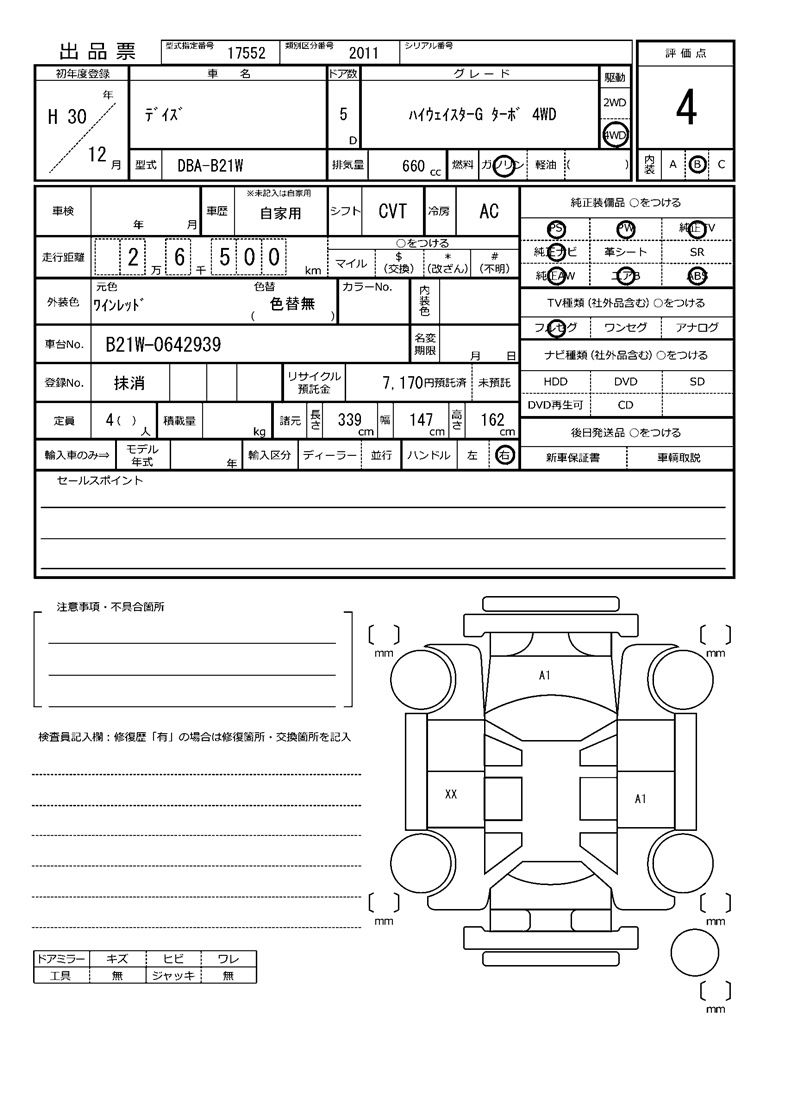 Nissan DAYZ 2018 6393168-11