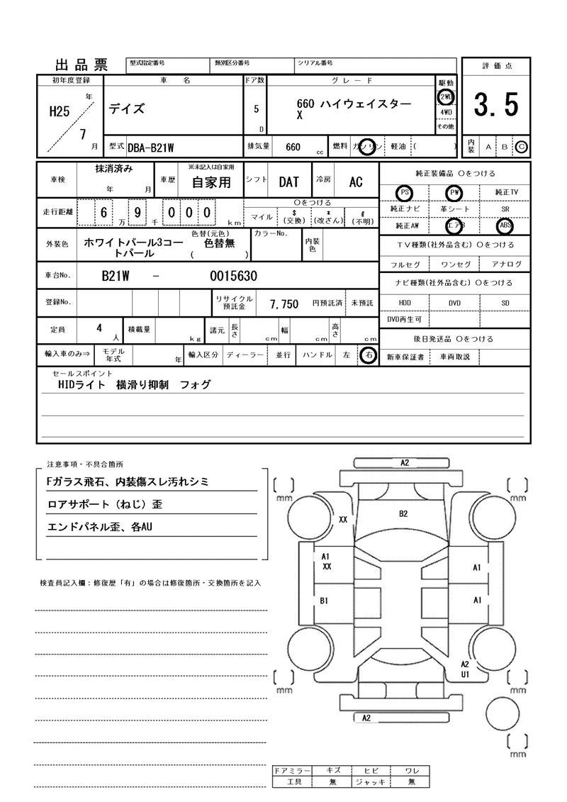 Nissan DAYZ 2013 6399797-11