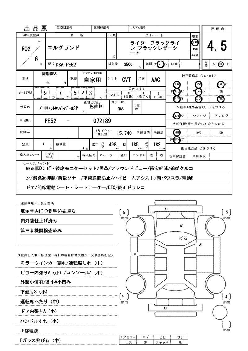 Nissan ELGRAND 2020 6410881-11