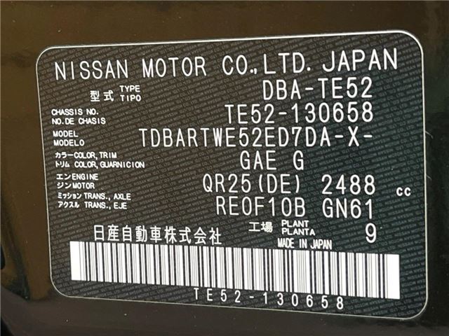 Nissan ELGRAND 2020 6410902-1