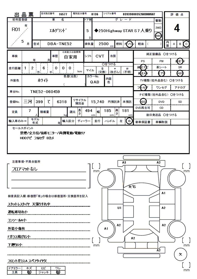 Nissan ELGRAND 2019 6411071-11