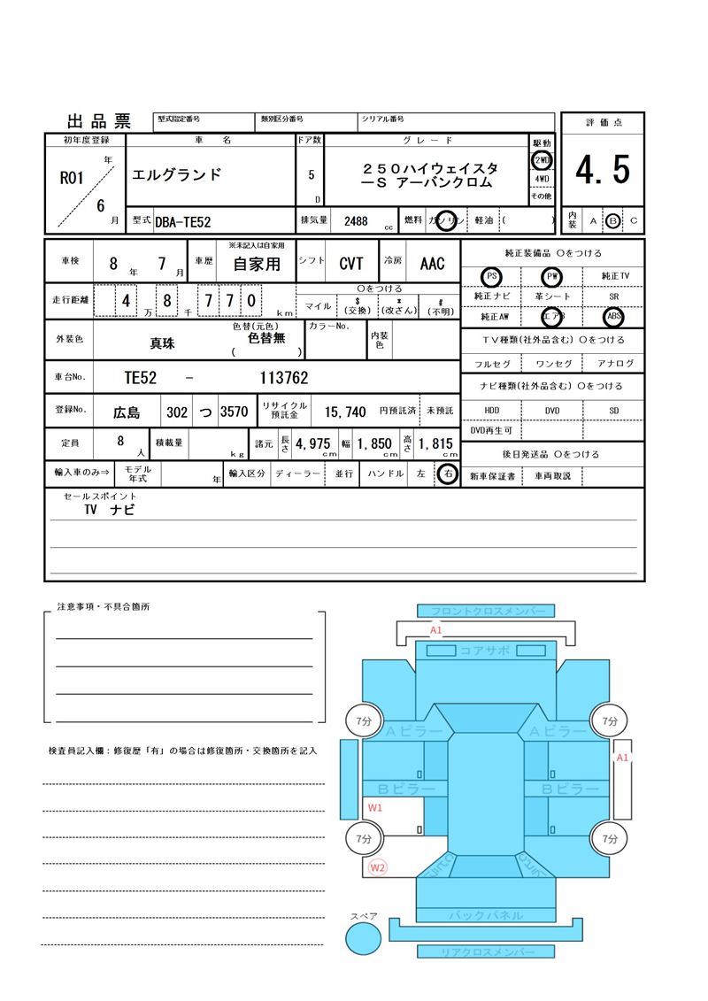 Nissan ELGRAND 2019 6411232-11