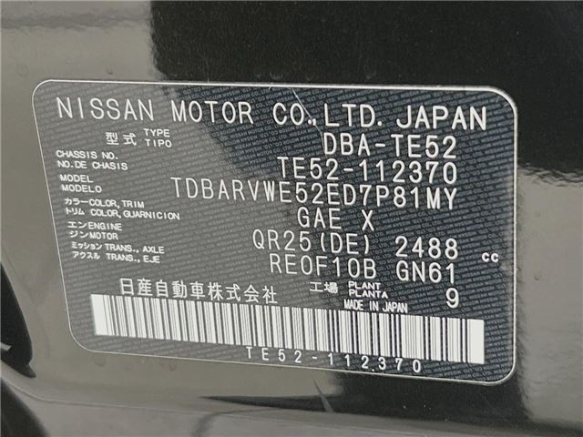Nissan ELGRAND 2019 6411234-1
