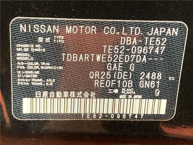 Nissan ELGRAND 2018 6411480-1