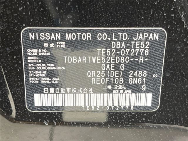 Nissan ELGRAND 2014 6412249-1