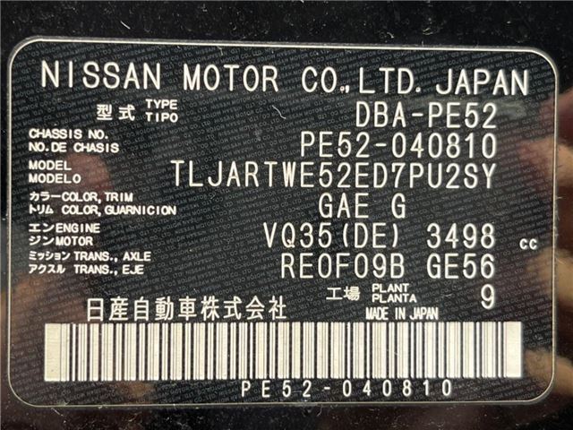Nissan ELGRAND 2013 6412615-1