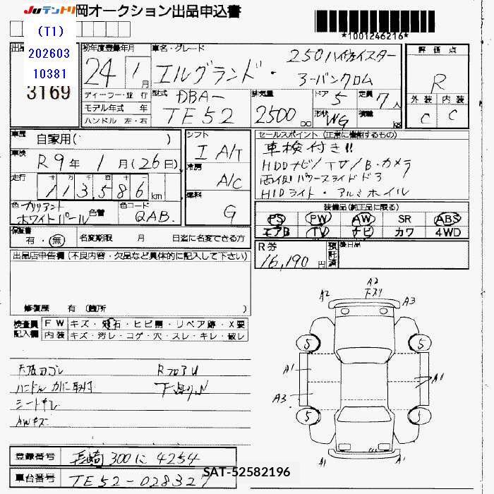 Nissan ELGRAND 2012 6412776-7