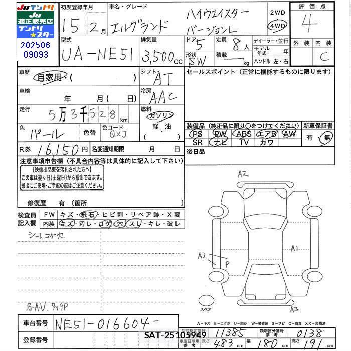 Nissan ELGRAND 2003 6413678-6