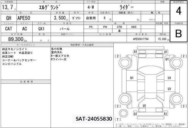 Nissan ELGRAND 2001 6413697-7