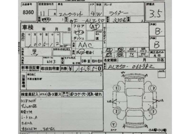 Nissan ELGRAND 1999 6413752-8