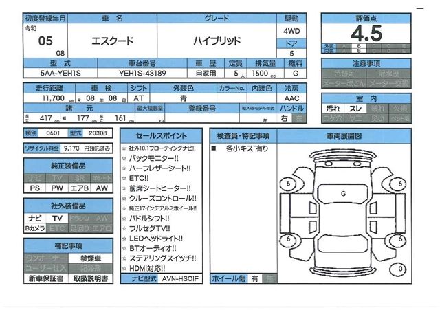 Suzuki ESCUDO 2023 6404008-11