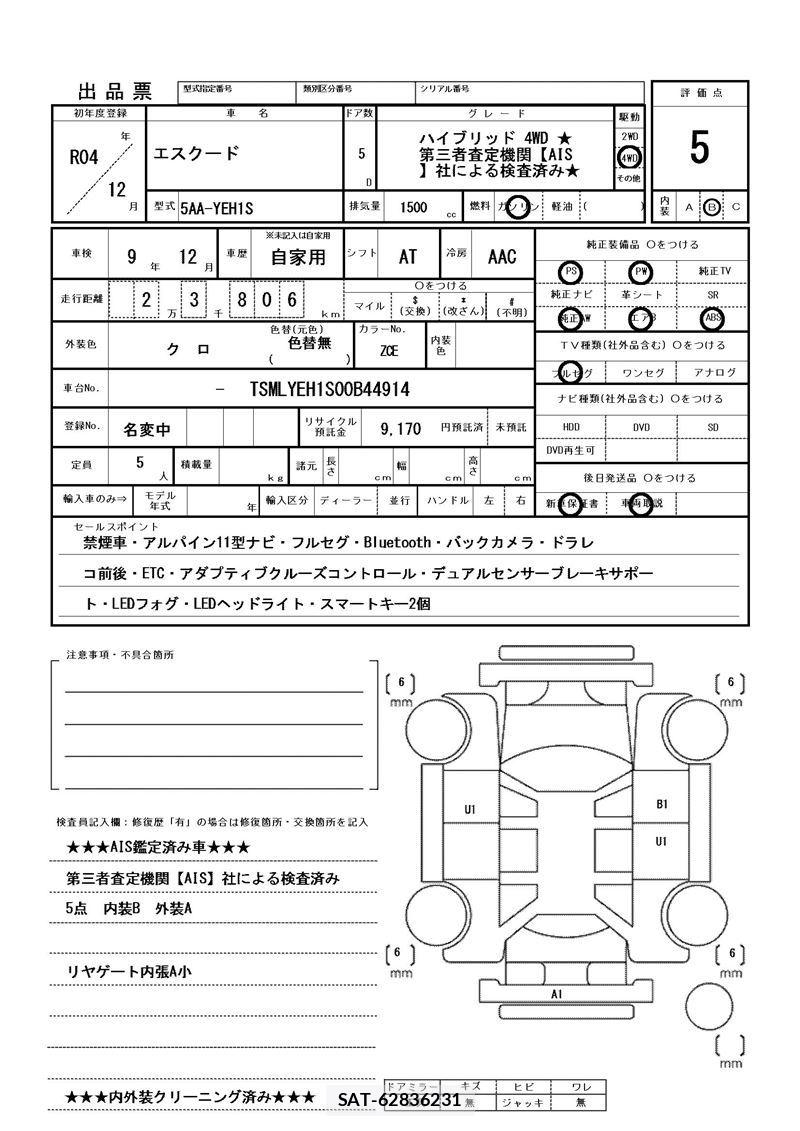 Suzuki ESCUDO 2022 6404078-11