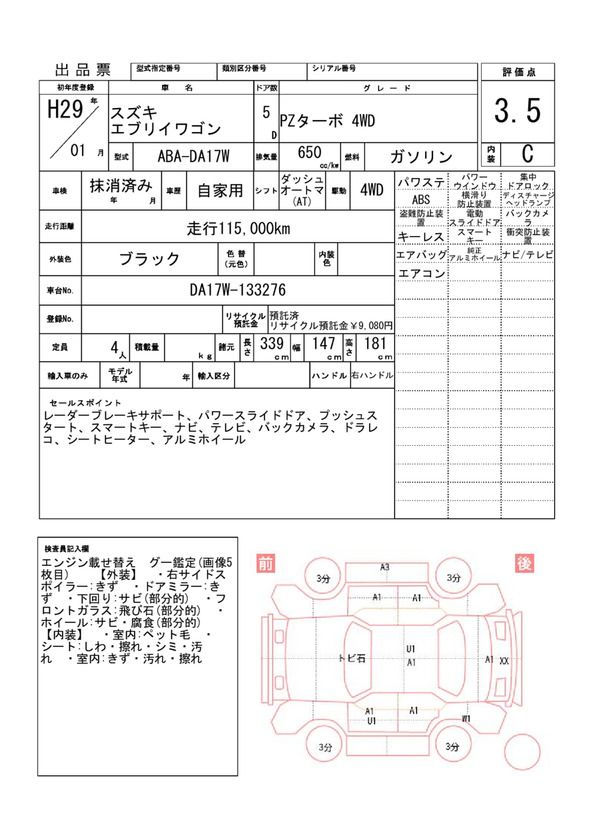 Suzuki EVERY WAGON 2017 6412097-11